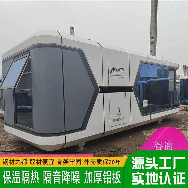 微型高端野奢太空仓民宿设计施工厂家户外海景房新型集成景观房屋