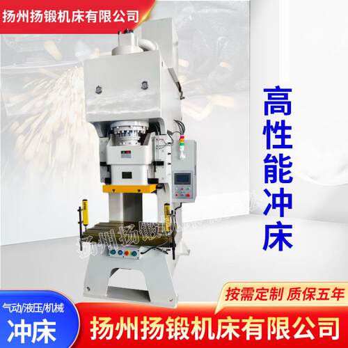 Y21-100T液压冲床100吨开式固定台压力机立式高精度液压冲床