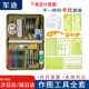 标图工具套装 识图用图 地形学作图工具包全套地图作业尺指挥尺套装