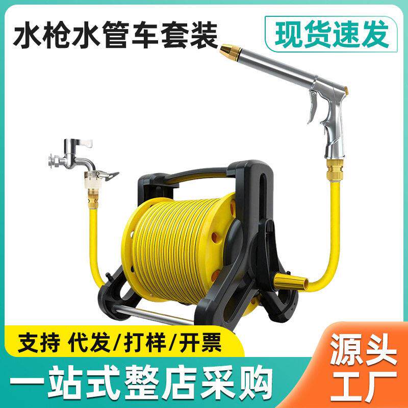 压强力浇花水管软管收纳架套装家用洗喷头卷管器水管车洗车水枪