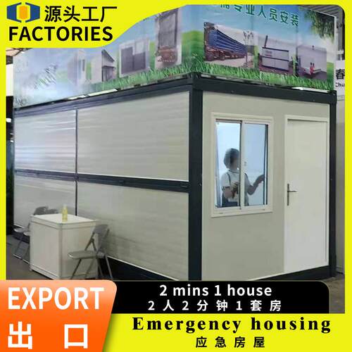 CGCH出口防火阻燃折叠房活动房屋移动办公宿舍打包箱房工地集装