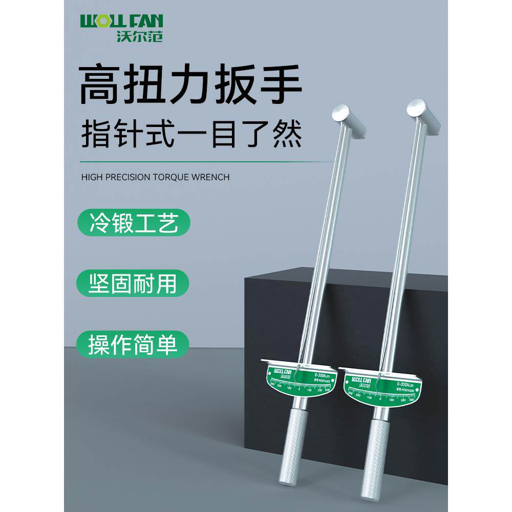 指针式公斤扭力扳手力矩扳手高精度火花塞扭矩扳手汽修套筒加力杆