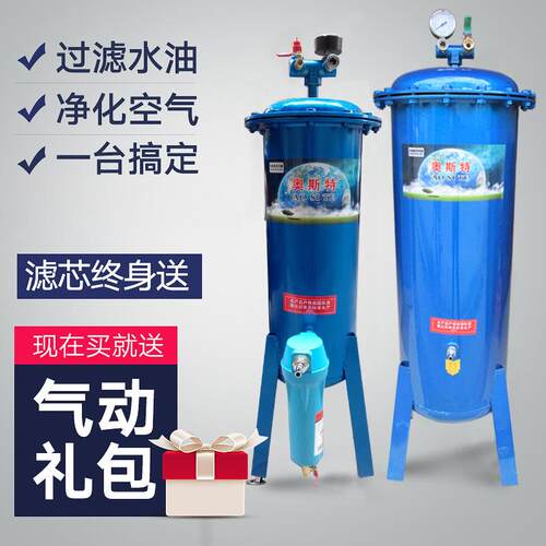 气泵空压机过滤器除水净化压缩空气油水分离器喷漆干燥罐