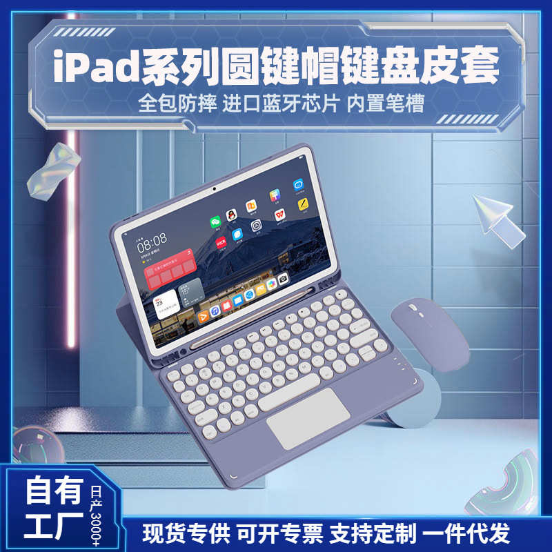 适用苹果平板保护壳带笔槽ipad10代AIR5/4便携办公平板键盘保护套