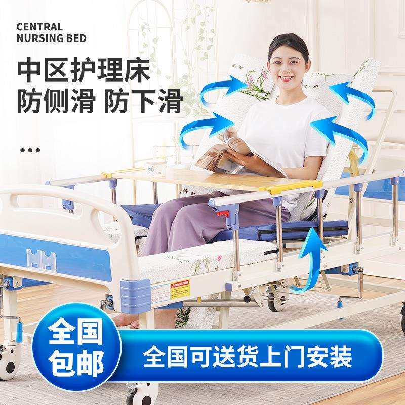 全曲中曲多功能护理床 护理床翻身多功能床老人养老院理疗康复床
