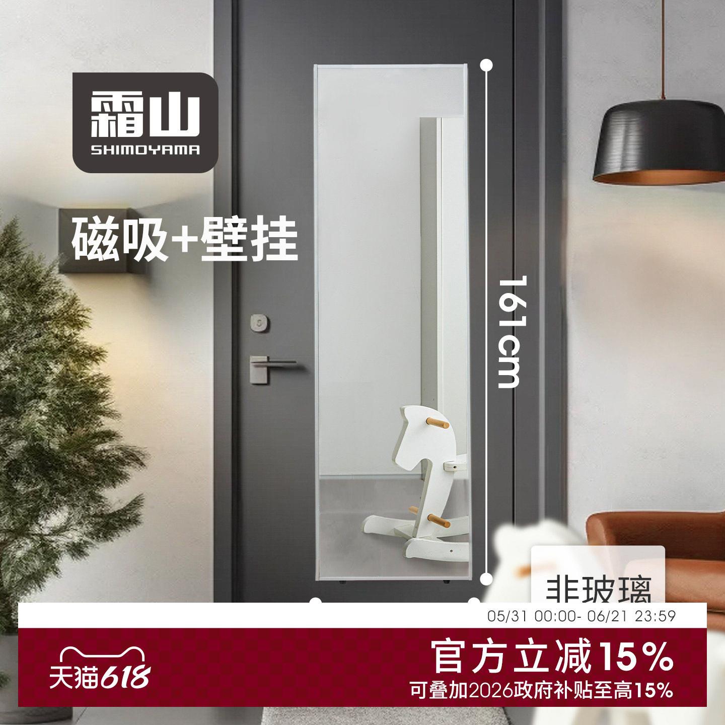 霜山壁挂式磁吸全身镜卧室穿衣落地镜宿舍挂墙全身镜化妆贴墙镜子