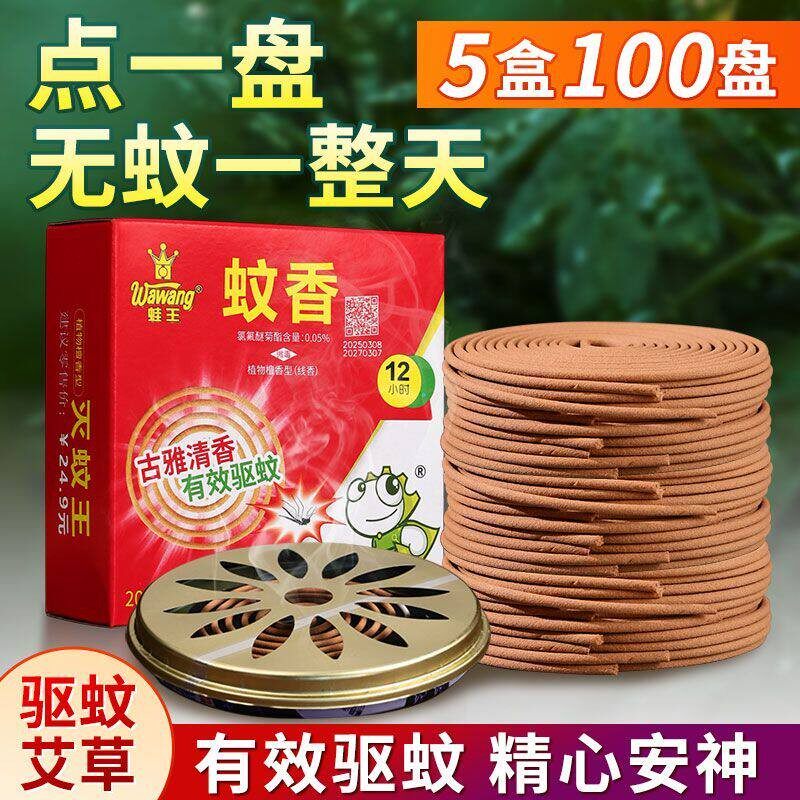 家用灭蚊蚊香檀香型去味驱蚊凝胶化妆室卧室清香型防蚊杀蚊蚊香盘