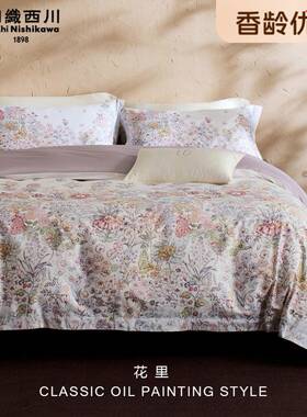 Libon丽本 轻奢高端长绒棉复古新潮系列数码印花四件套床单被套