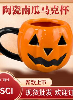 严选可爱南瓜杯ins风鬼节僵尸杯子橙色马克杯咖啡杯个性陶瓷套装