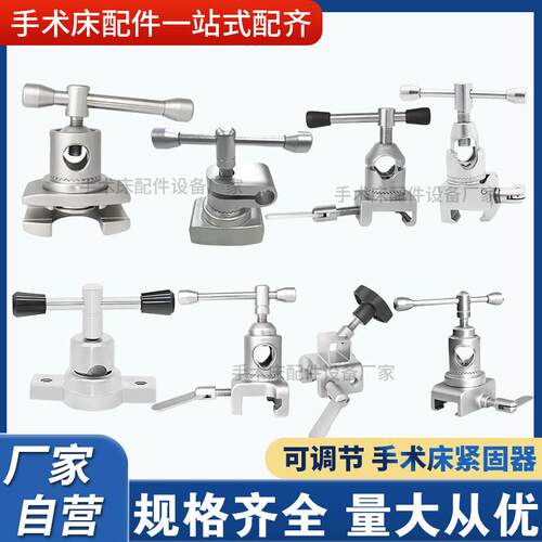 手术床配件手术床固定器不锈钢导轨锁紧器托腿架卡扣滑块床边夹具