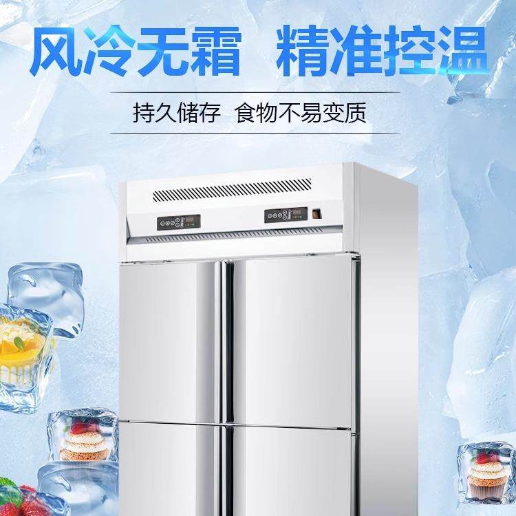 四门冰柜用冷商冻冰箱插盘柜美厨冷藏展示柜