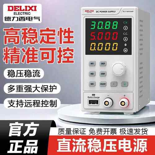 电气直稳压电源0V流10A数显可调电脑3电路稳板手机维XRC修压器
