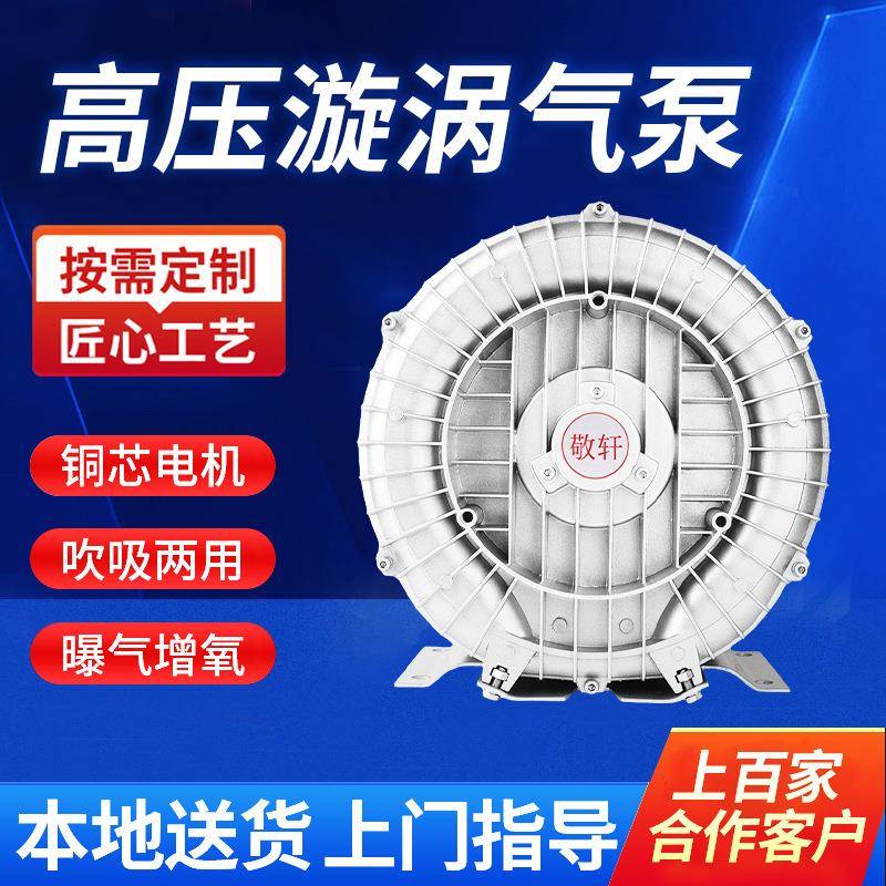 11KW/380V三相高压漩涡气泵水产养殖鱼塘增氧机污水曝气机鼓风机