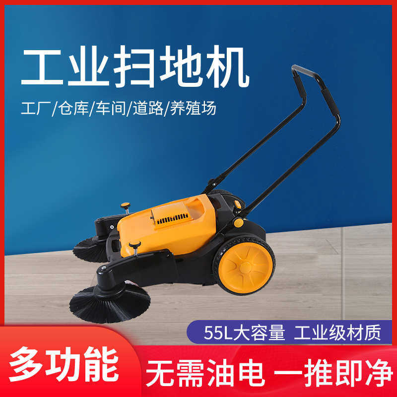 养殖场路扫地保洁机工手推式车道工业车间清扫车厂无扫地动力粉尘
