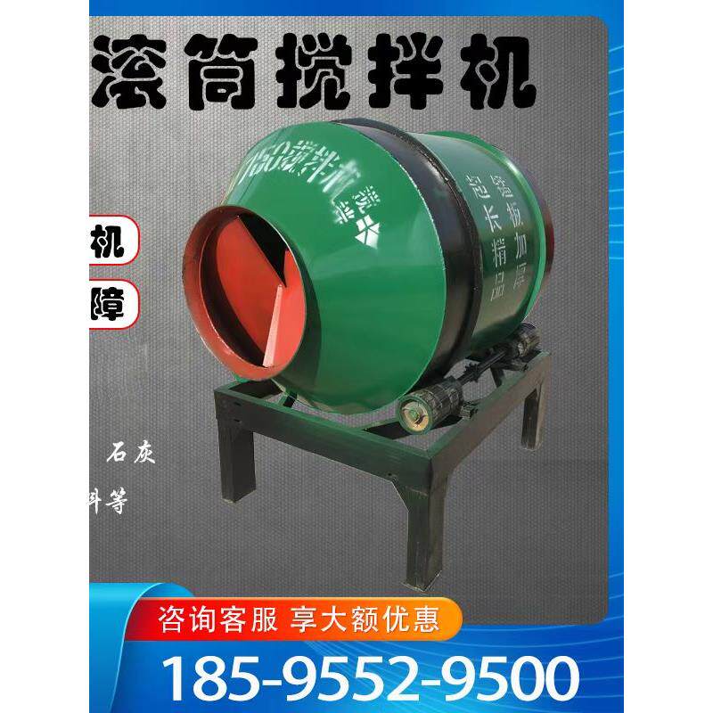 两相电动混凝土砂浆搅拌机小型滚筒式水泥搅拌机混凝土源厂家