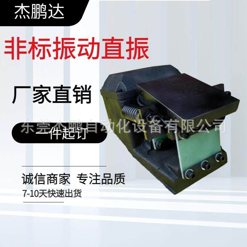 厂家直销非标直振振动盘直振平台直振器送料直振器震动盘自动