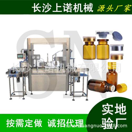 3ml西林灌装设备30毫升眼水灌装机小型双头转盘式灌装旋盖机