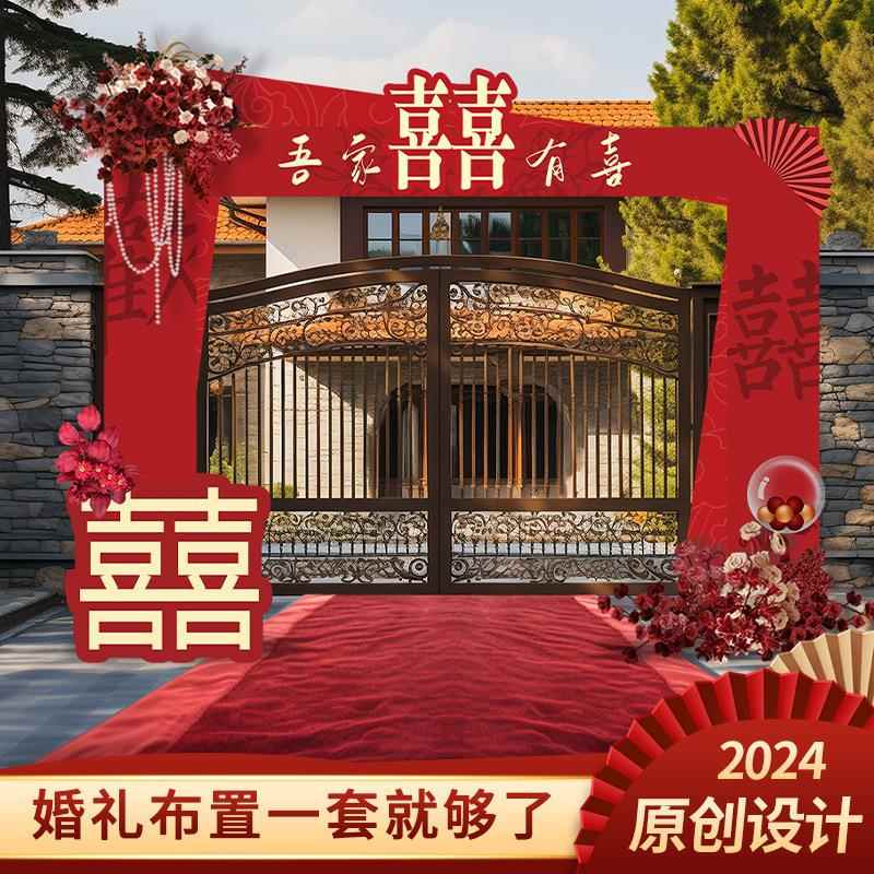 结婚中式kt拱门婚礼迎宾立柱婚庆场景布置支架门口装饰室外路引