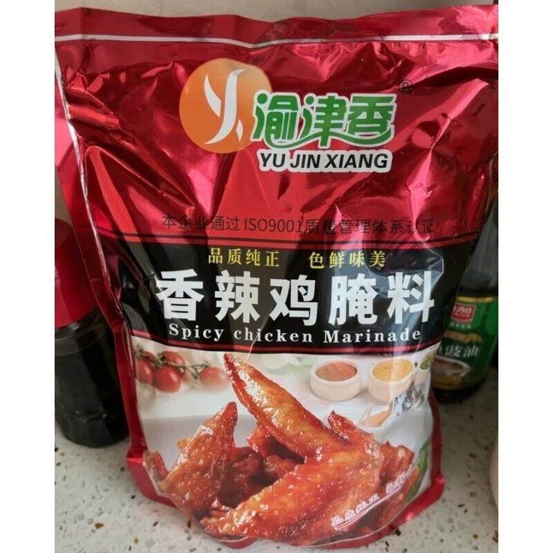 新日期渝津香香辣鸡腌料奥尔良腌料家用鸡腿烤翅烤肉蘸料商用烧烤