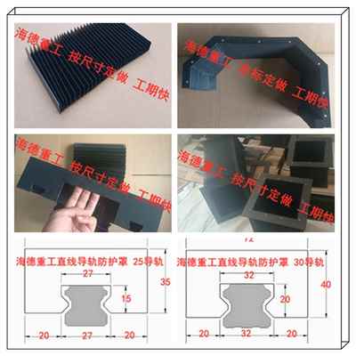 直线导轨防尘罩 圆轨滑轨伸缩式机床风琴防护罩一字型防护罩浙江