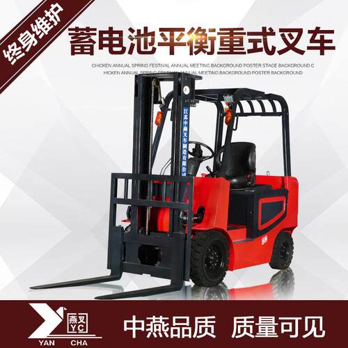 座驾式1吨升高1.6米全电动平衡重式液压大四轮叉车