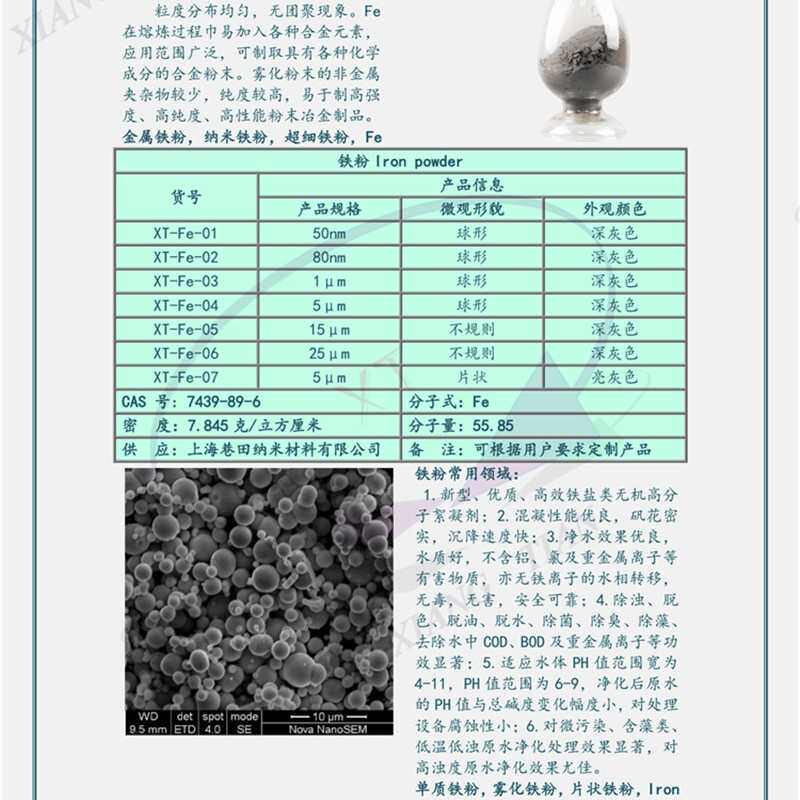 高纯低氧羰基铁粉1um雾化铁粉磁粉球形铁粉超细片状1kg零售包装