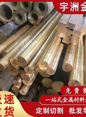 现货C3604黄铜棒 含铅HPb59-3易切削黄铜棒 C3604易车铜棒
