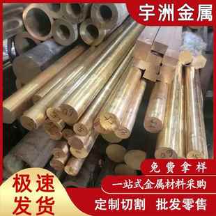 C3604易车铜棒 3易切削黄铜棒 现货C3604黄铜棒 含铅HPb59
