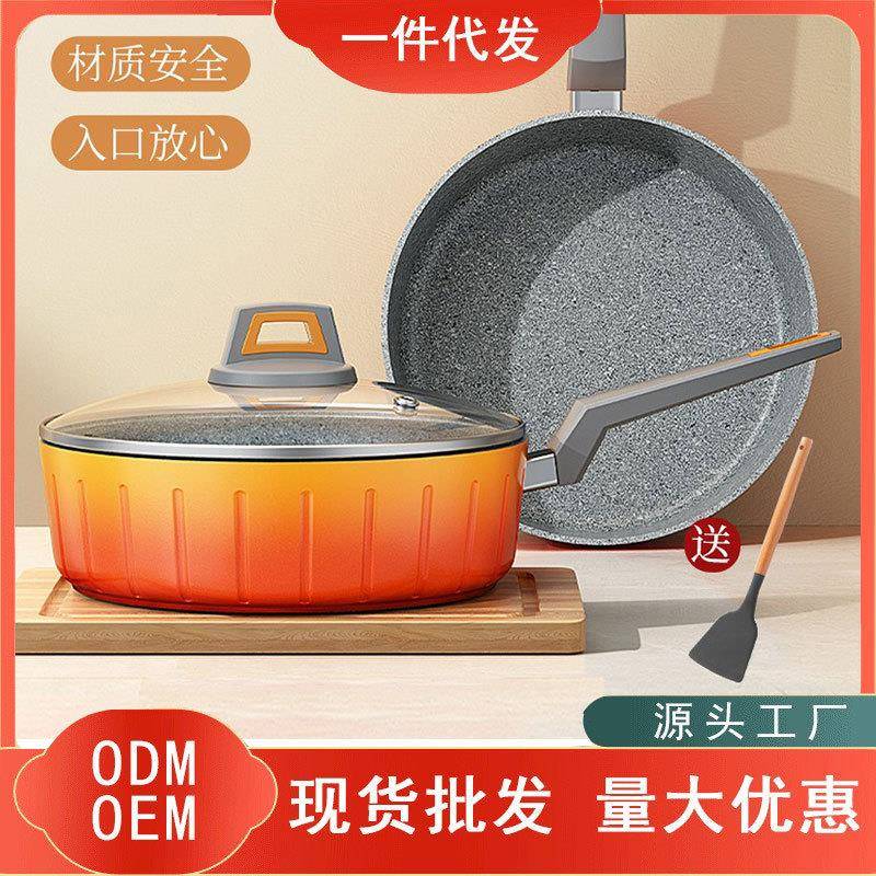 南瓜煎炒锅麦饭石不粘锅易清洗牛排锅不调炉灶平底锅炒锅
