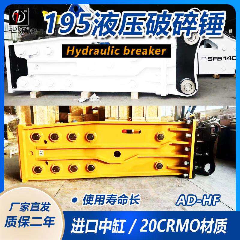 三一135挖机炮锤 临工150挖机100破碎锤 挖掘机三角锤 只卖好货