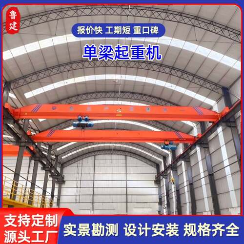 单梁桥式起重吊车机5吨10.5米跨度车间仓库厂房用单梁行车