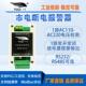 交流检测断电报警220V转rs485市电断电检测常开常闭继电器输出板