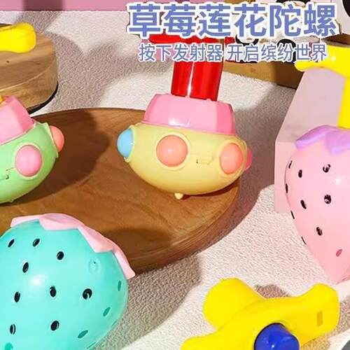 Glowing Strawberry Gyro Spinning Top with Light Emitter, Hig