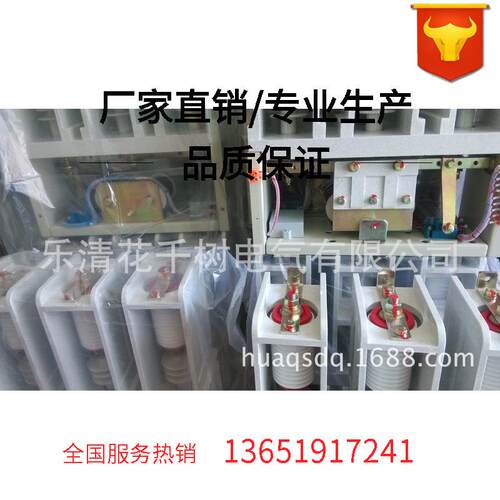 JCZ-6KV/160A高压接触器专业生产厂家电容柜 启动柜计量柜