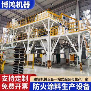 防火涂料生产设备卧式 全自动腻子粉瓷砖胶水泥石膏粉末砂浆搅拌机