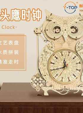 猫头鹰时钟解压拼装玩具手工diy立体摆钟儿童d益智拼图创意摆件定