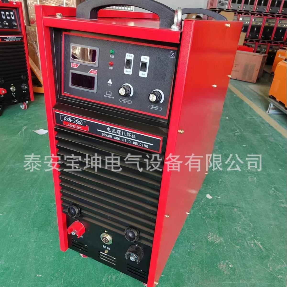 贝尔特 钢结构栓钉焊机RSN-2500 拉弧式栓钉机楼承板拉弧式螺柱焊