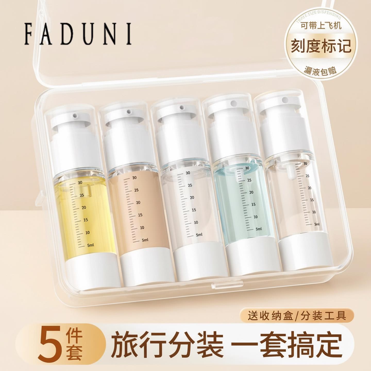 旅行分装瓶便携化妆品乳液水乳真空按压式护肤品喷雾瓶子可上飞机
