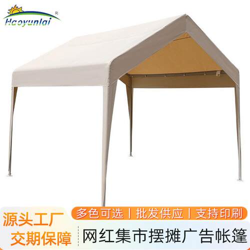 网红集市摆摊帐篷户外市集遮阳棚烧烤运动会商用折叠四角广告帐篷
