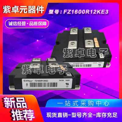 FZ1600R模17SNAHP4G极 功率二管模块 IBT块