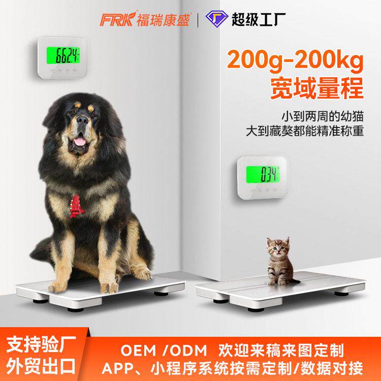 尺寸可定制200kg宠物体重秤中小型宠物称重电子秤宠物秤源头工厂