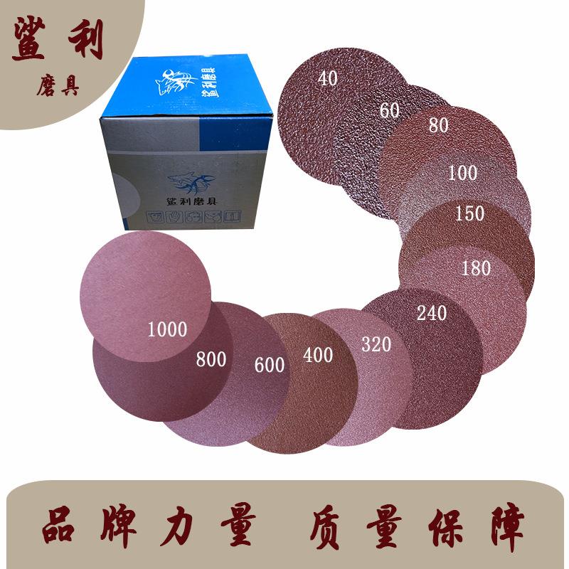 新款直销:5寸红砂纸片/背带绒植绒砂纸/自粘砂纸片40--1000目