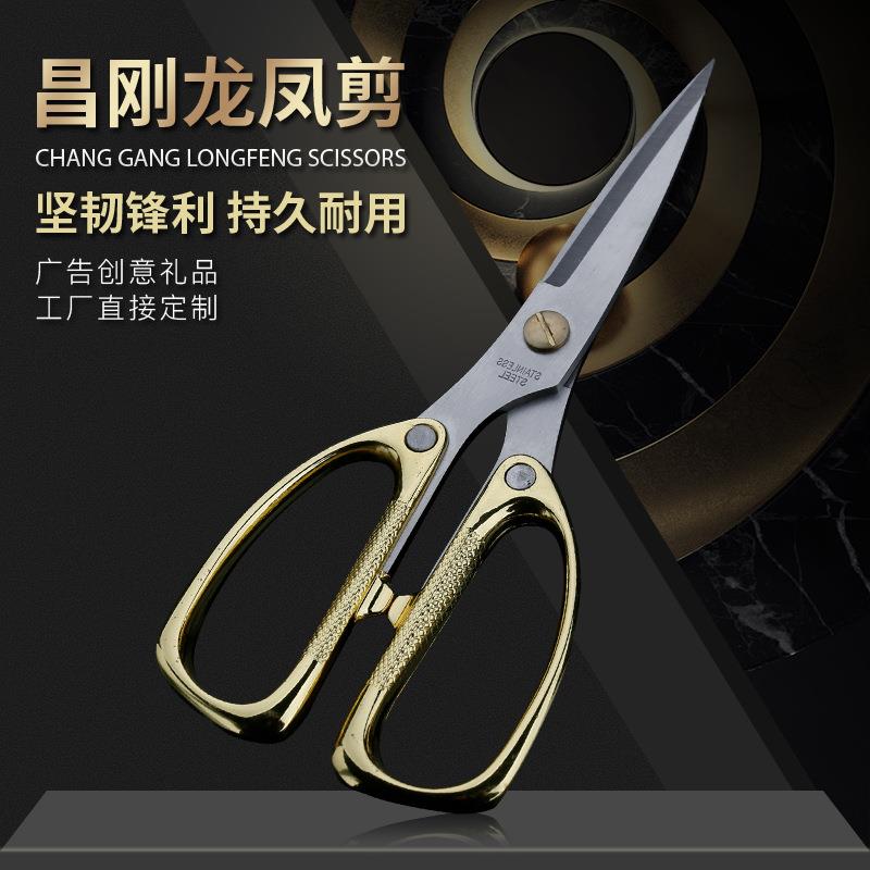 新款直销龙凤合金剪刀多用途家用锌合金厨房剪刀裁缝剪婚庆开业彩