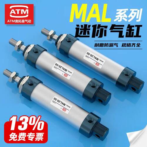 小型气动圆形铝合金迷你笔型气缸MAL16/20/25/32/40-100-50-150CA