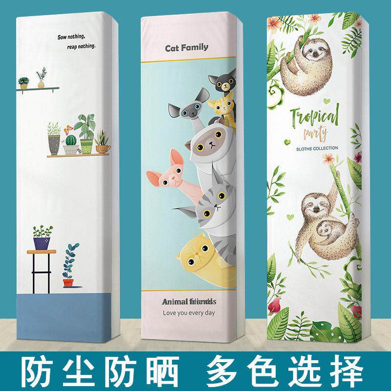 方柜机空调罩防尘罩立式长方形3匹2P客厅立体柜式空调套2025新款