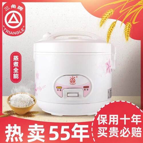 三角正品电饭煲家用商用多功能全自动电饭锅老式正品2L4L三角牌