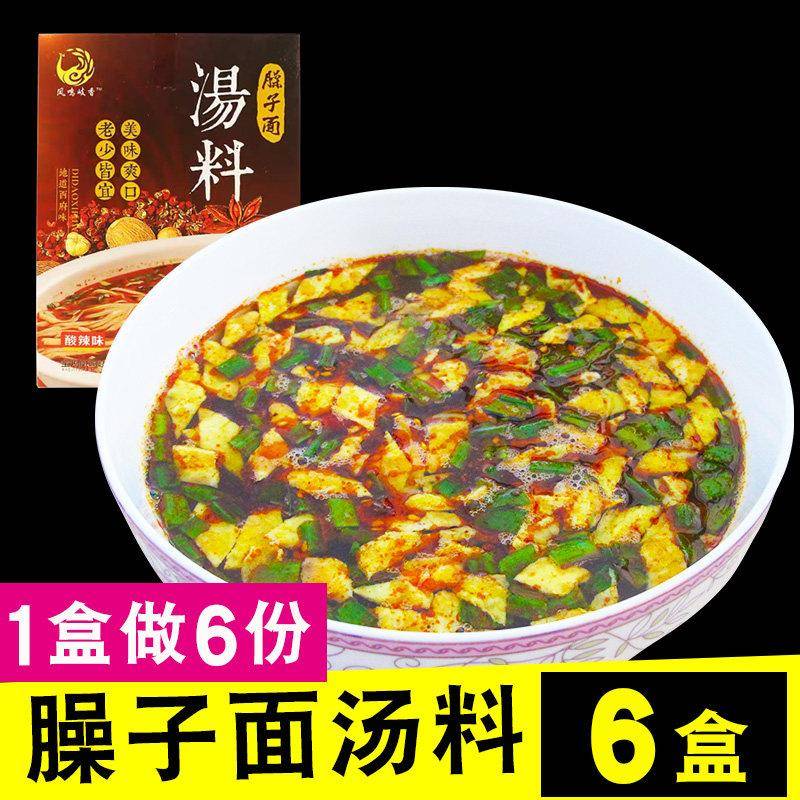 岐山臊子面臊子面调料面条汤料小袋陕西岐山凤鸣岐香调料包煮面速