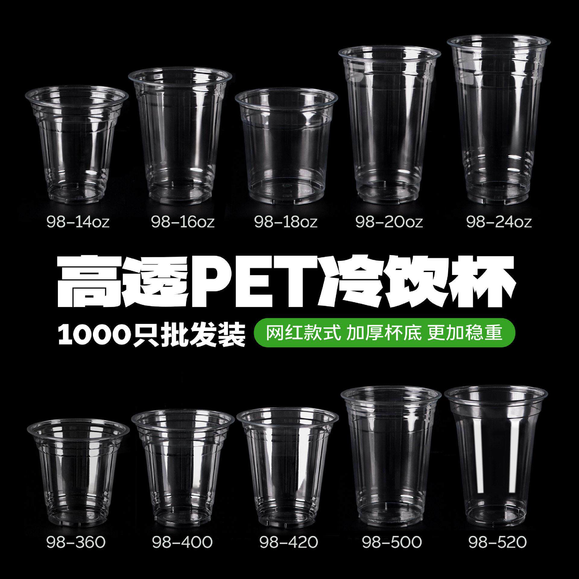 塑料杯一次性98口径PET冷饮杯咖啡奶茶杯透带盖500毫升外卖防漏
