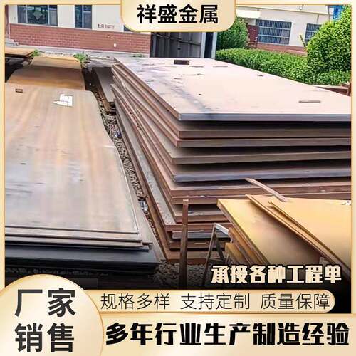 Q460B高强度低合金钢板Q550D开平中厚高强板Q460D激光切割