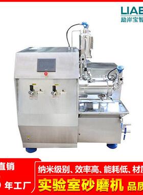 涡轮砂磨机 非标3L油墨油漆涂料实验室小型涡轮式卧式纳米砂磨机